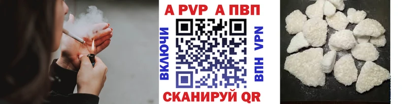 A-PVP кристаллы  Купить  Ивдель 