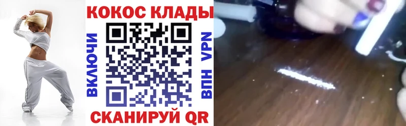 Купить закладки  Ивдель  КОКАИН 99% 