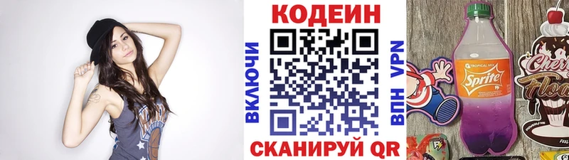 Купить закладки  Ивдель  Кодеин напиток Lean (лин) 