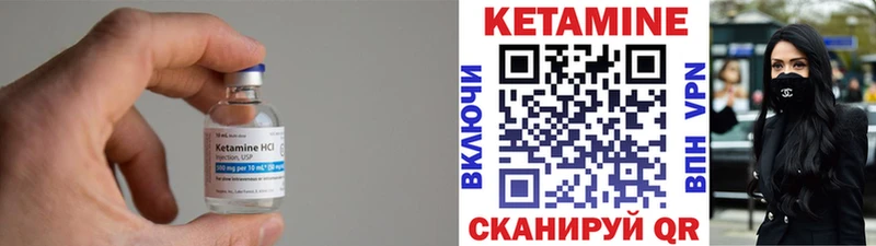 Кетамин VHQ  Купить закладки  Ивдель 