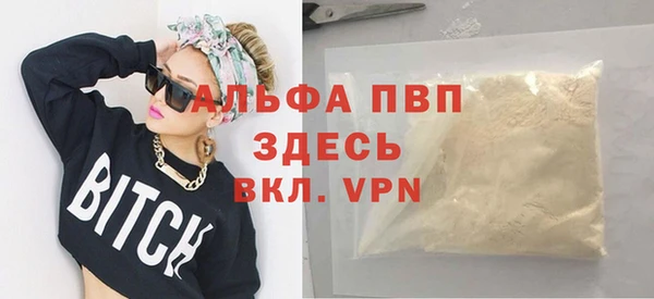 мяу мяу кристалл Заводоуковск