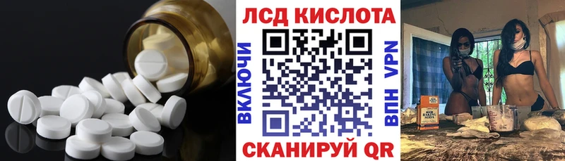 Купить закладки Ивдель LSD-25 экстази кислота