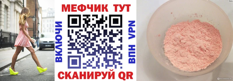 МЯУ-МЯУ кристаллы  Купить  Ивдель 
