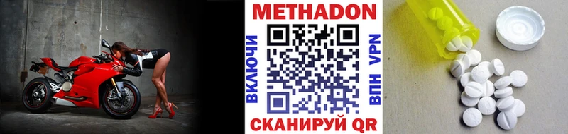 Купить Ивдель МЕТАДОН VHQ